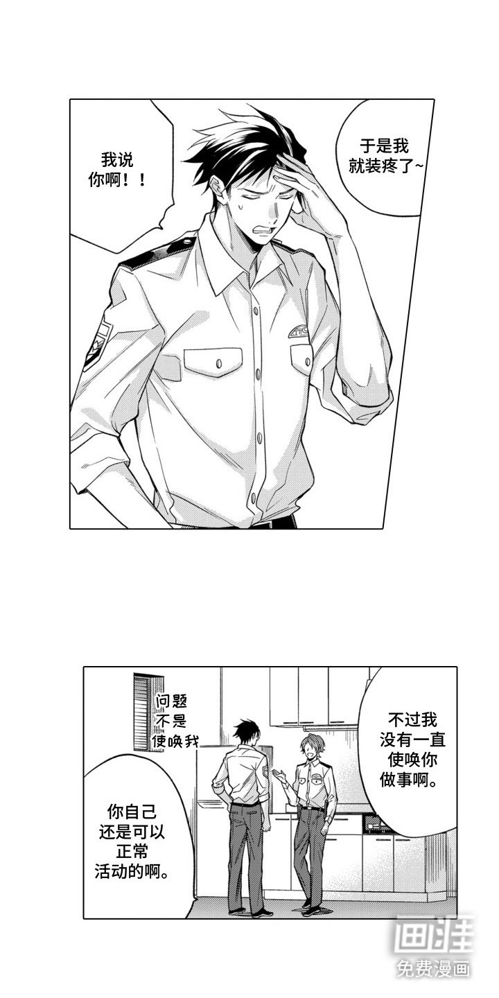 第7章：捉弄