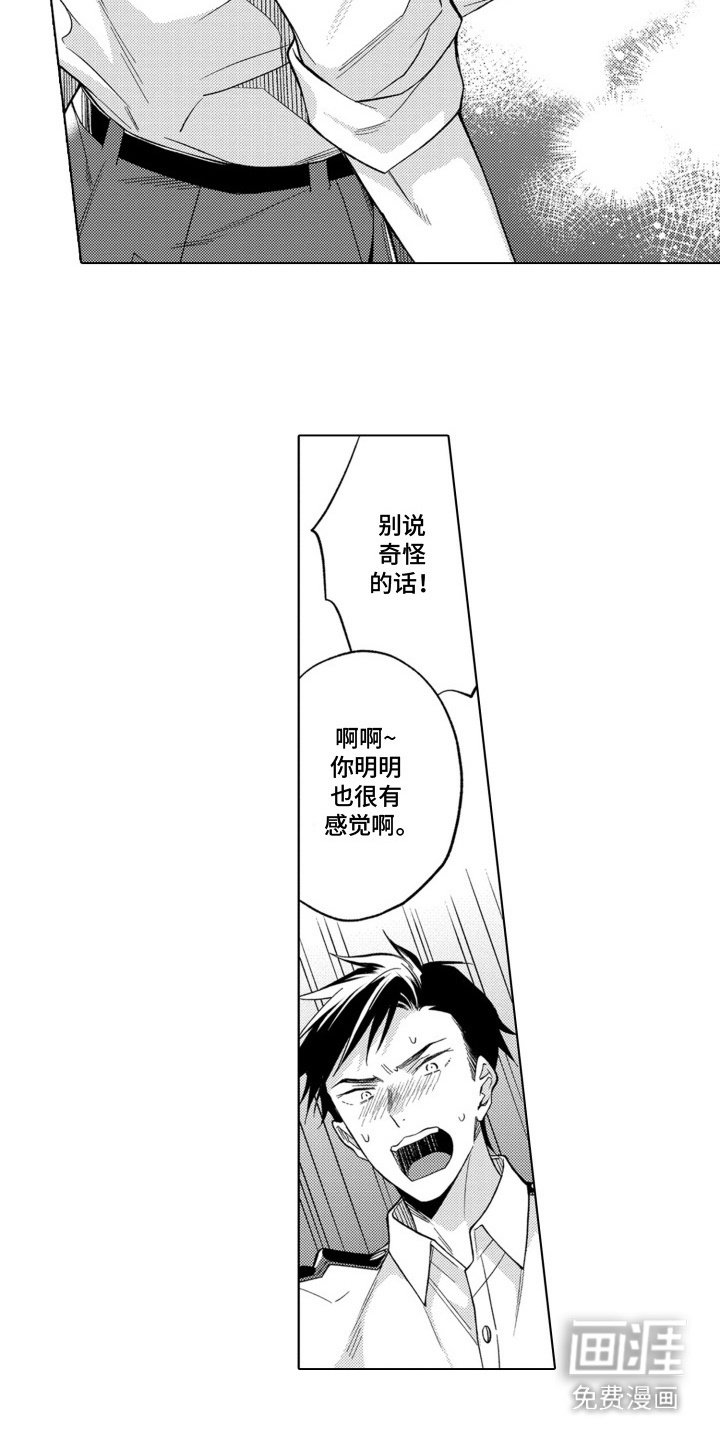 第7章：捉弄