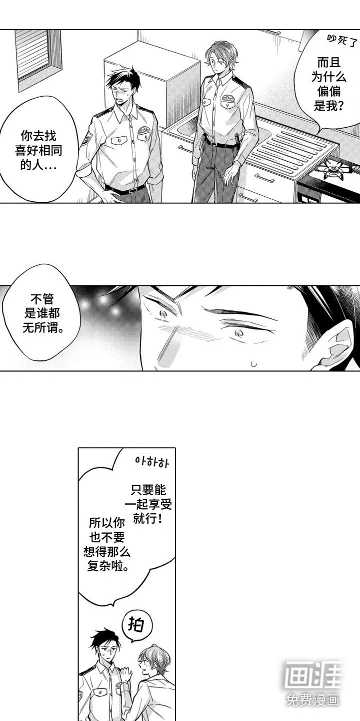 第7章：捉弄