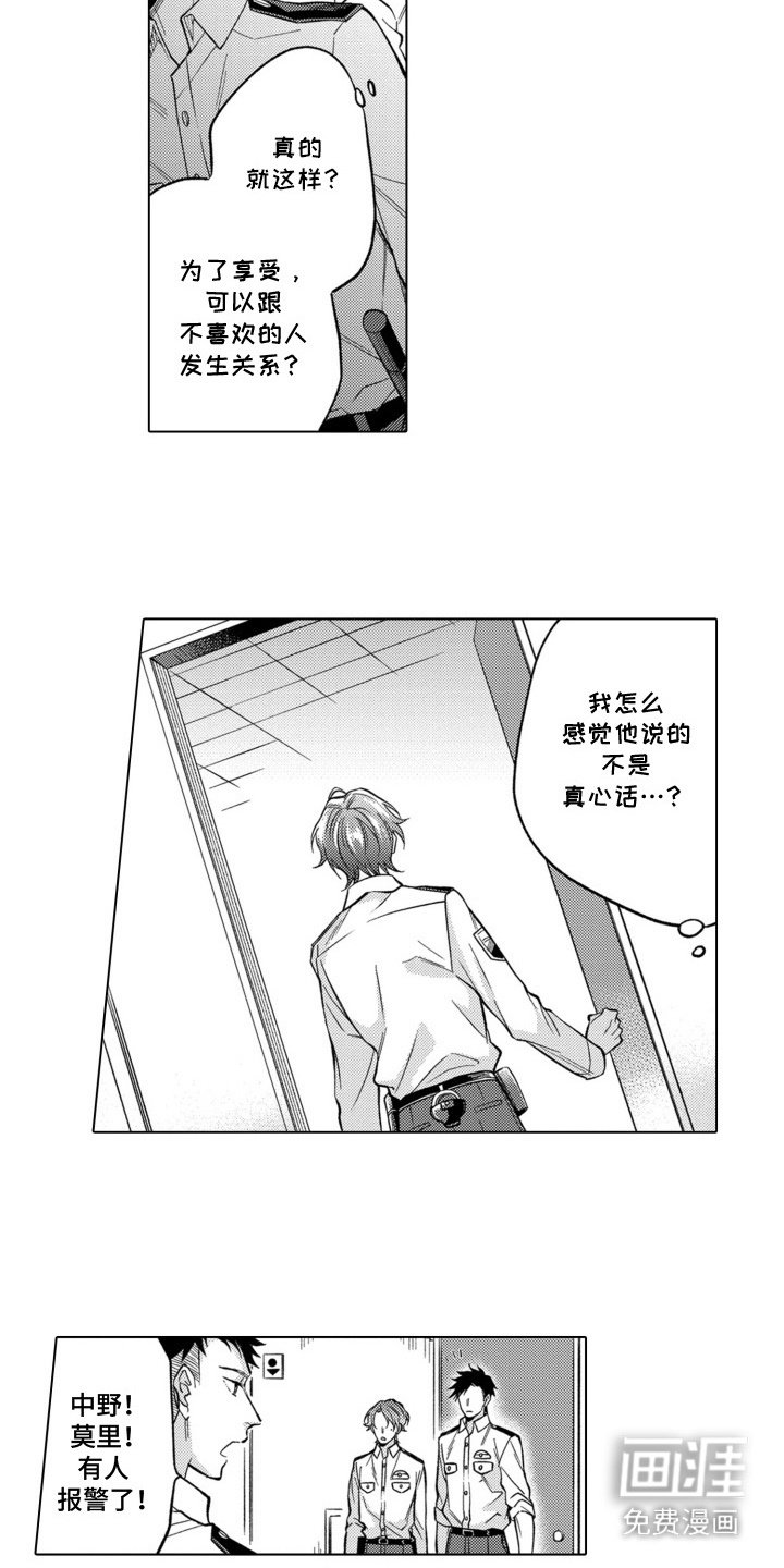 第7章：捉弄