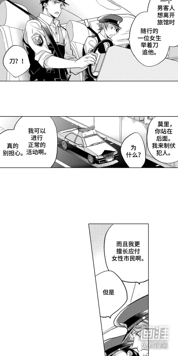第7章：捉弄