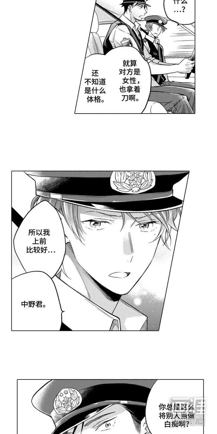 第7章：捉弄
