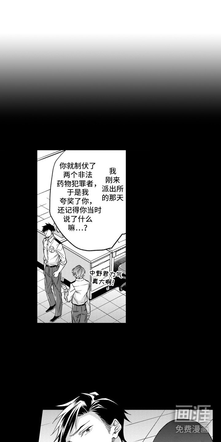 第8章：有些可爱