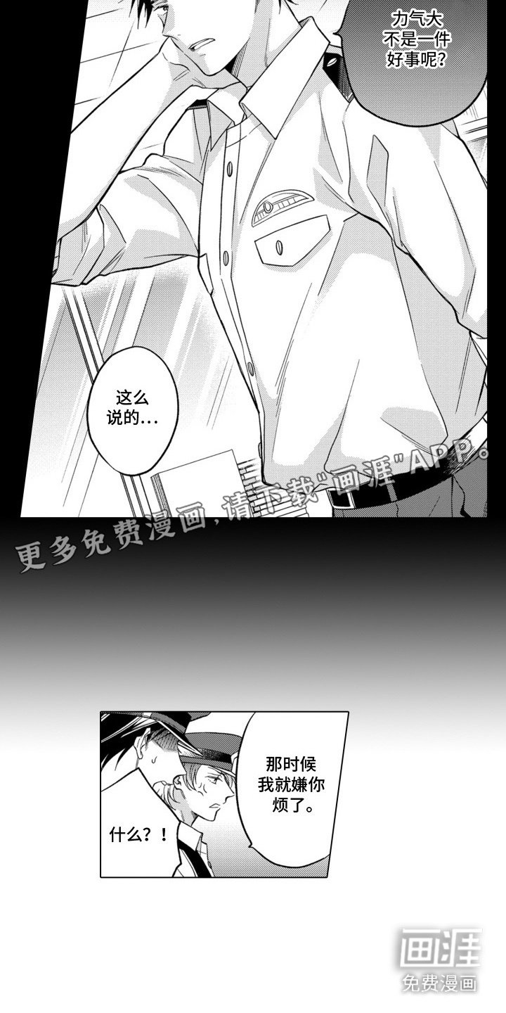 第8章：有些可爱