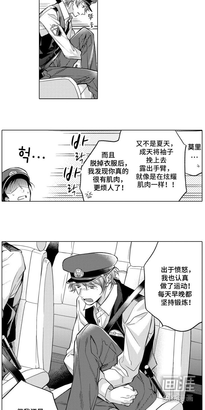第8章：有些可爱