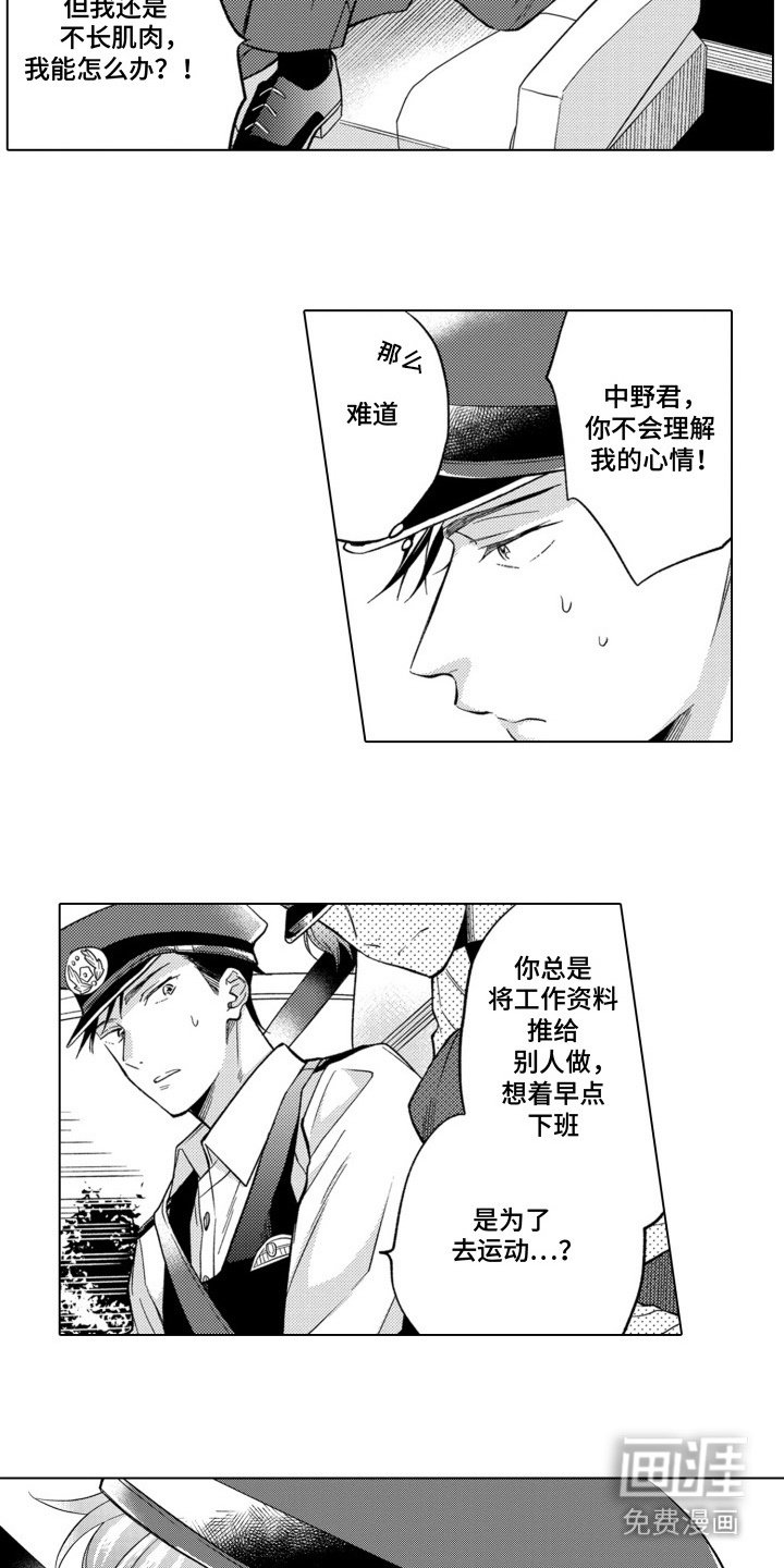 第8章：有些可爱