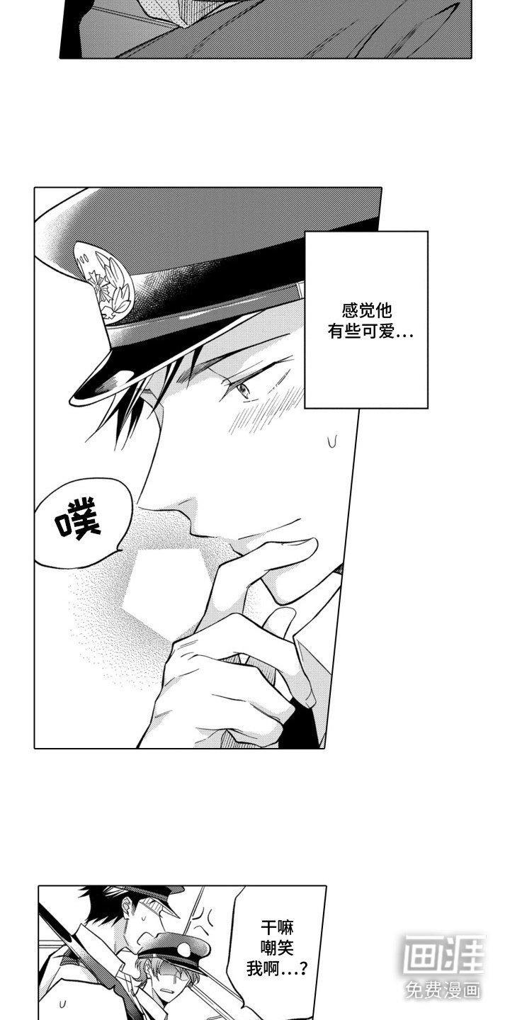 第8章：有些可爱