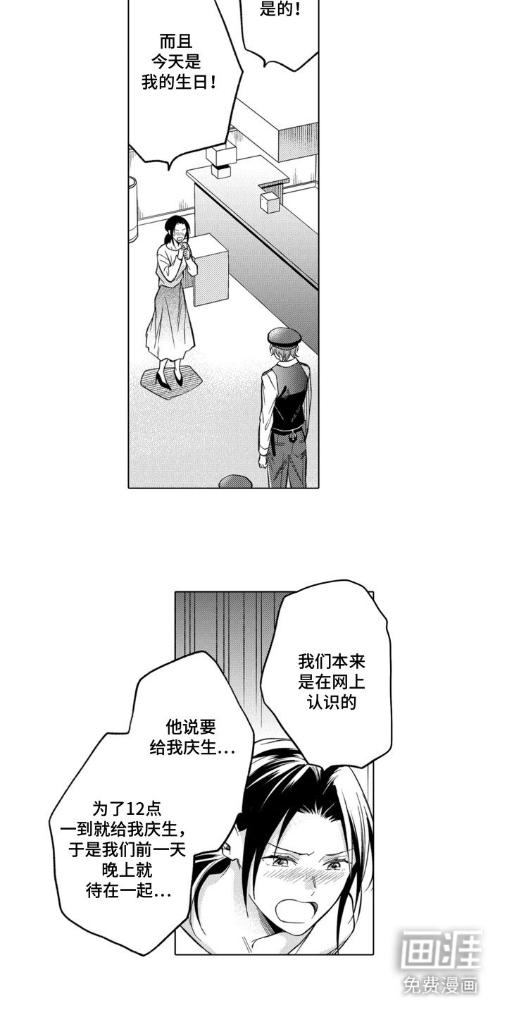 第9章：当事人