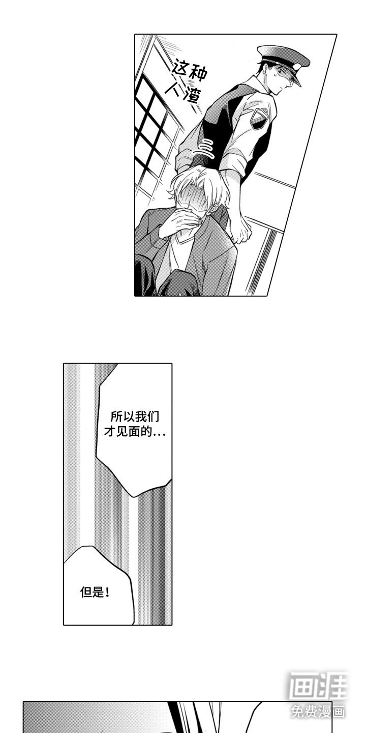 第9章：当事人