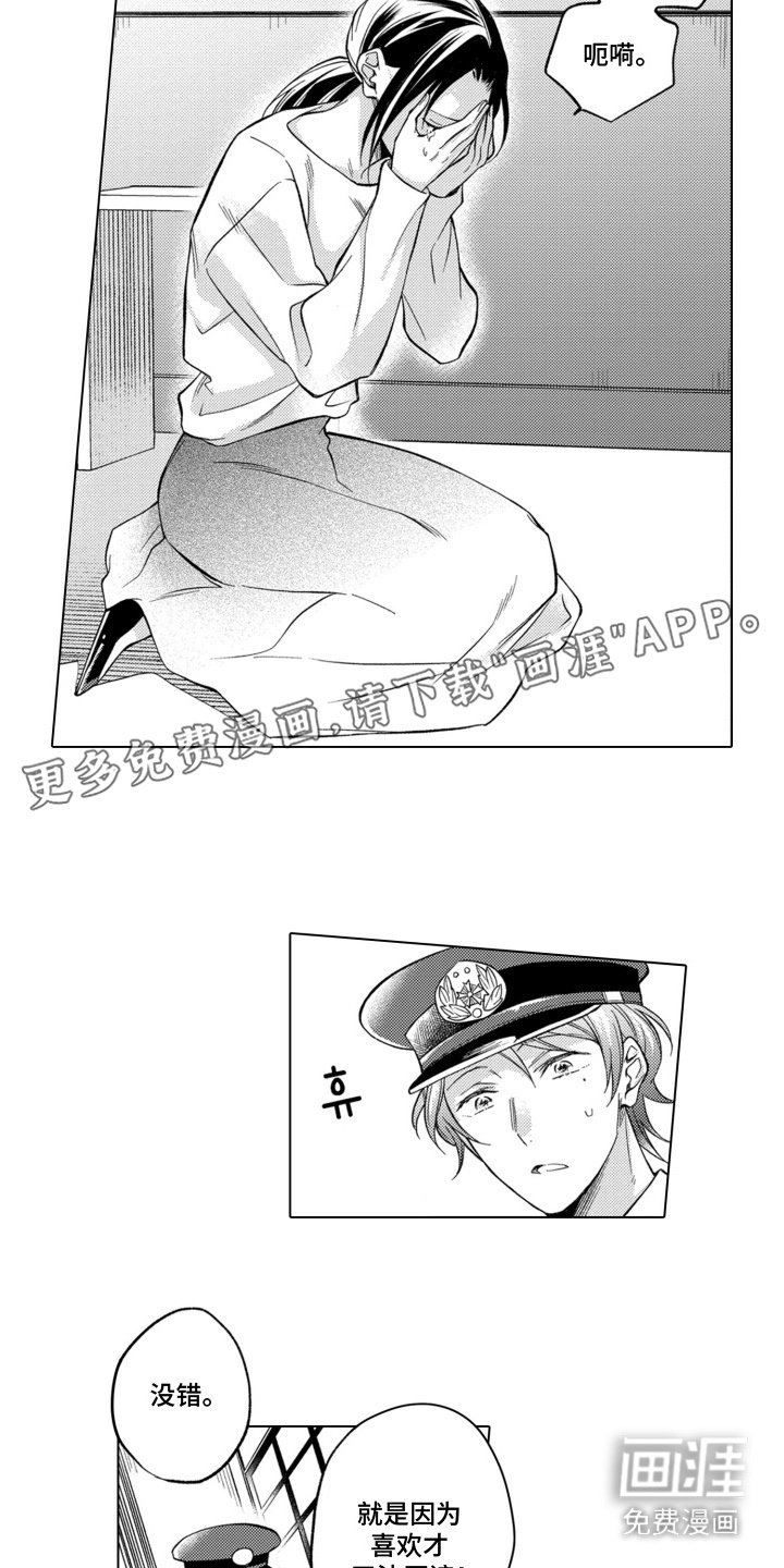 第9章：当事人