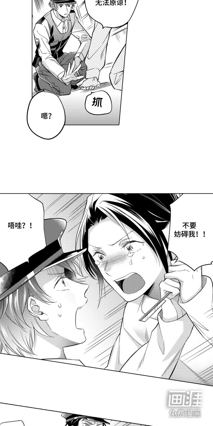 第9章：当事人