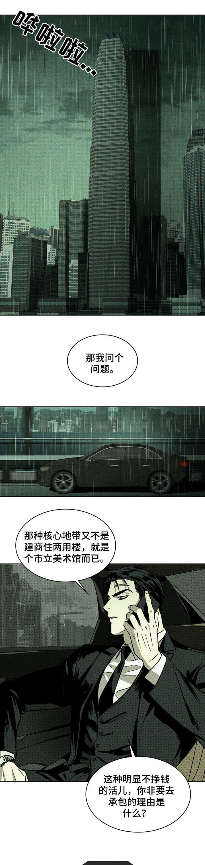 第1章：美术馆