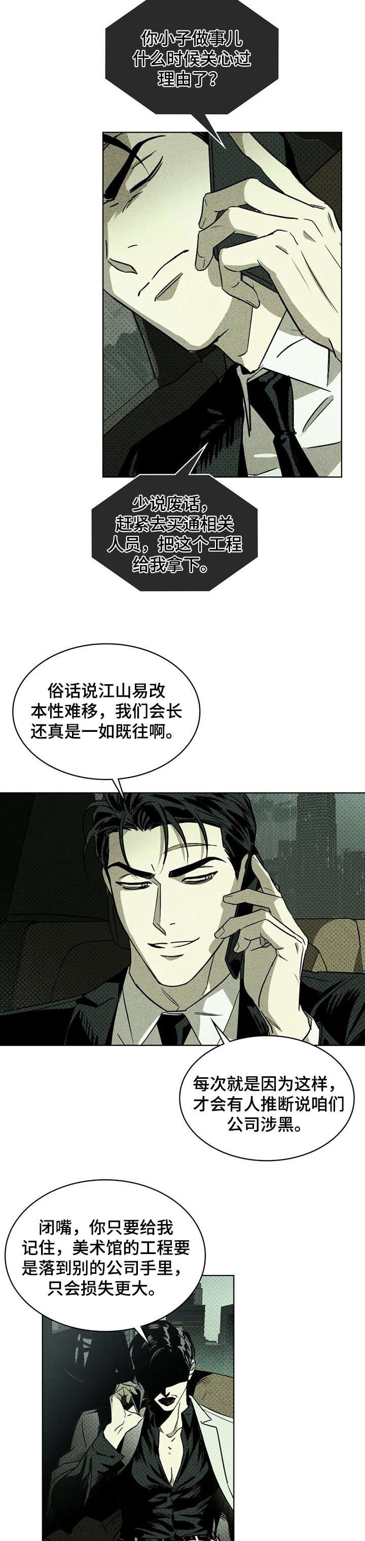 第1章：美术馆