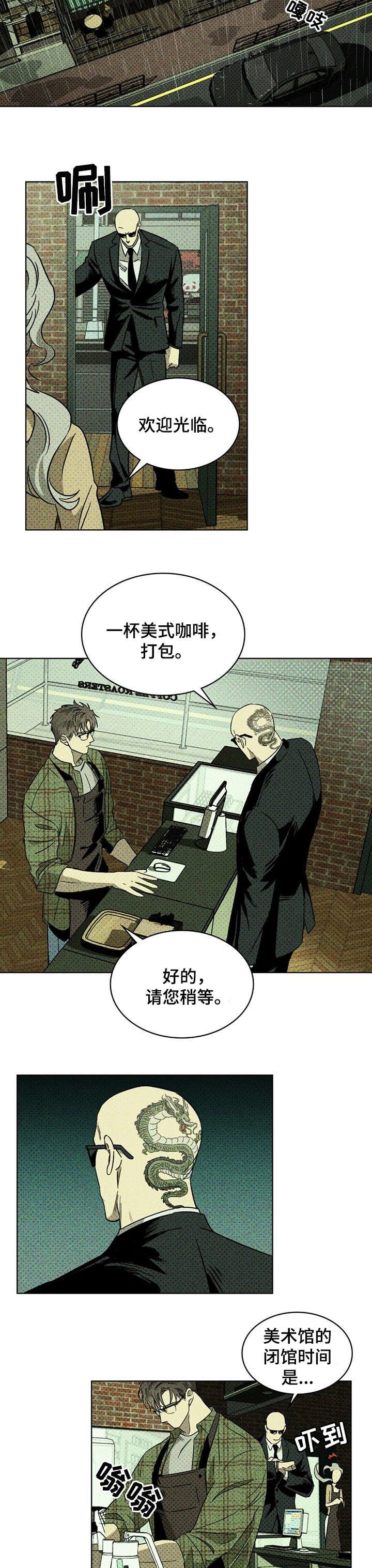 第1章：美术馆