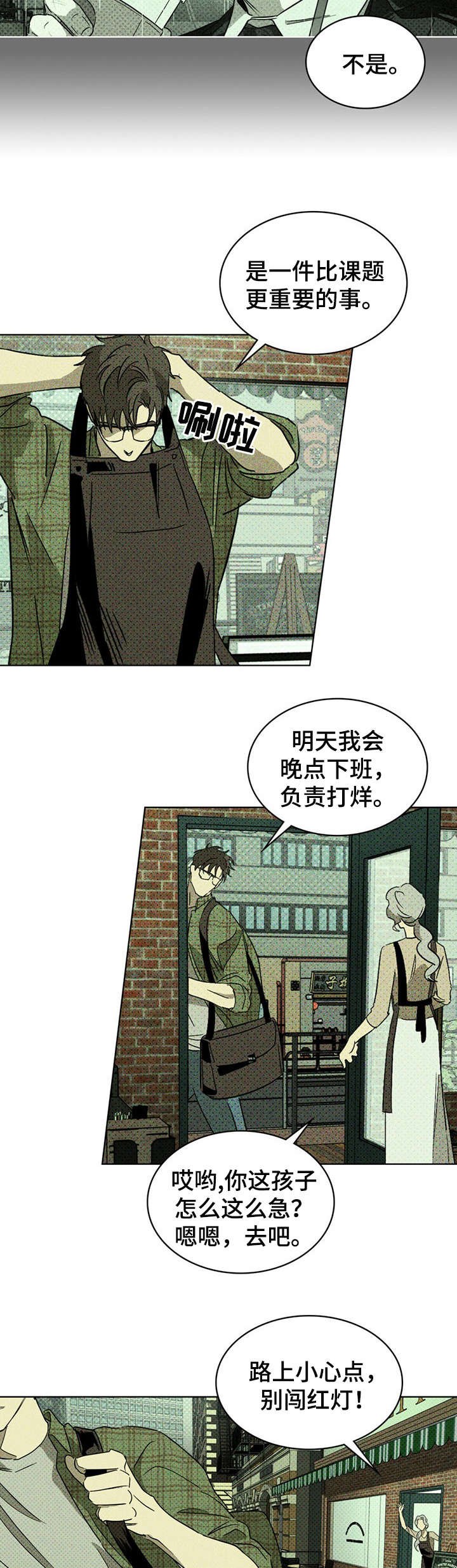 第1章：美术馆