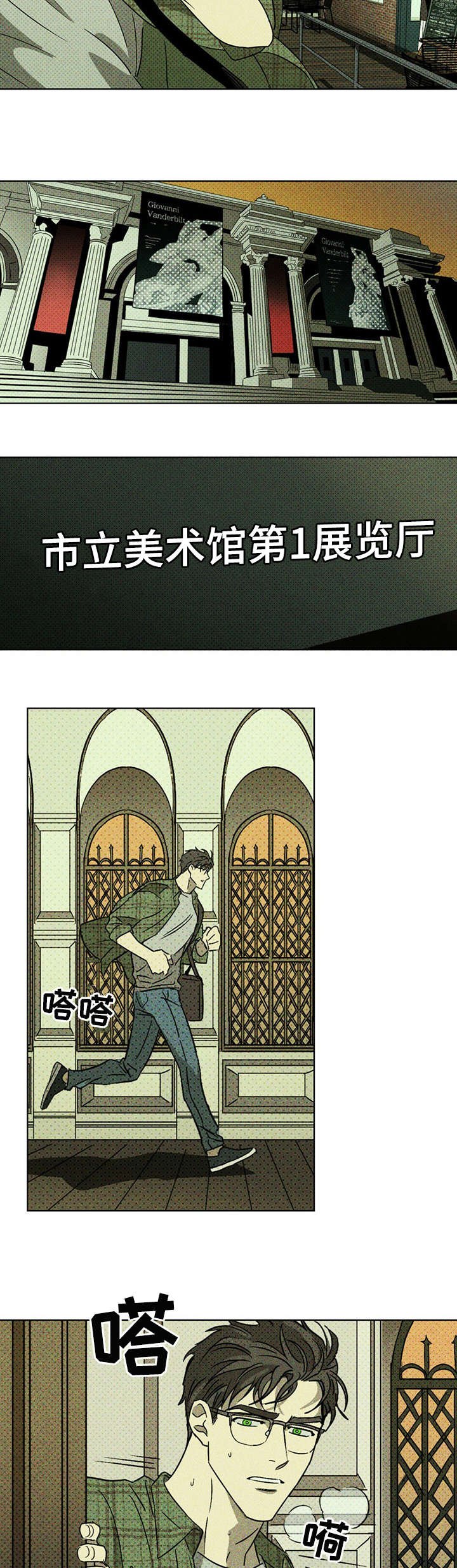 第1章：美术馆