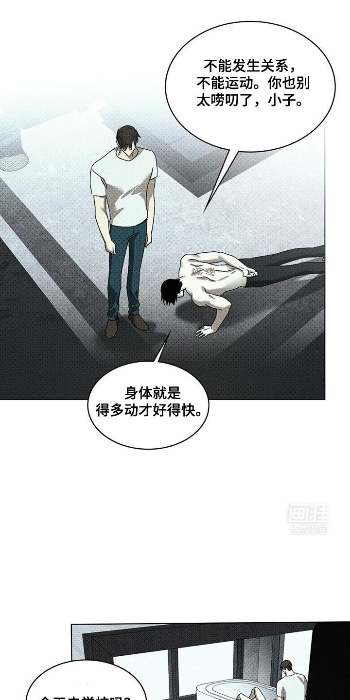 第100章：【第二季】平凡的生活 