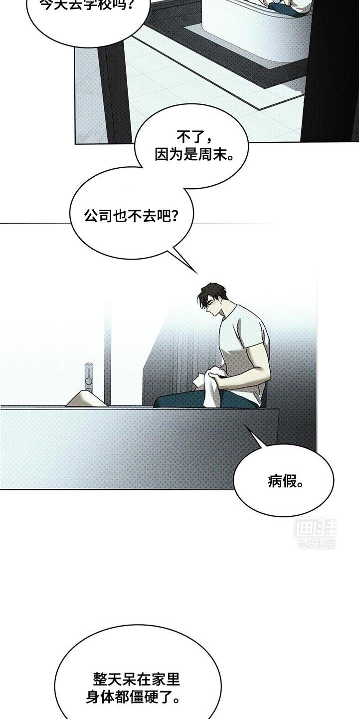 第100章：【第二季】平凡的生活 