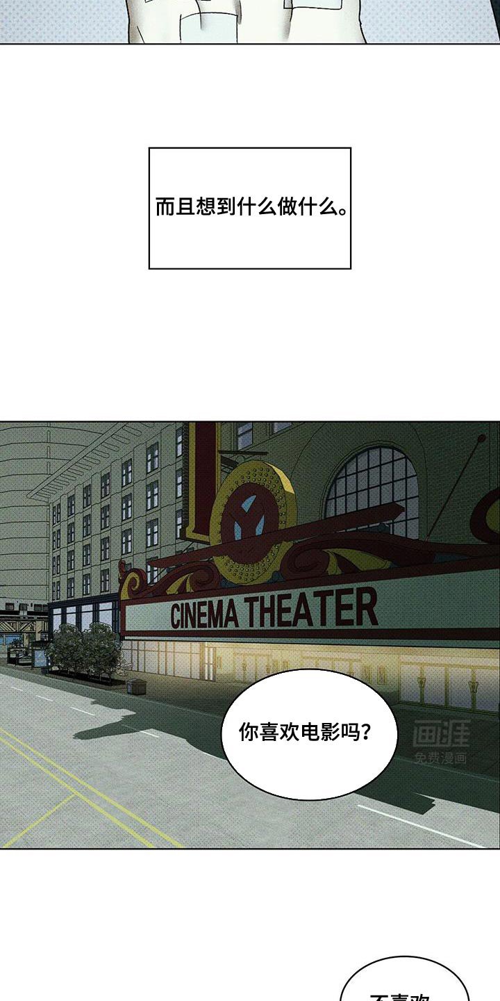 第100章：【第二季】平凡的生活 