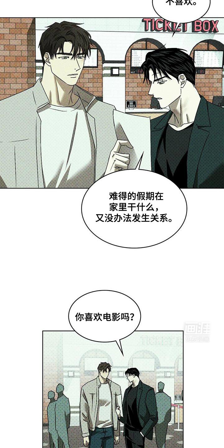 第100章：【第二季】平凡的生活 