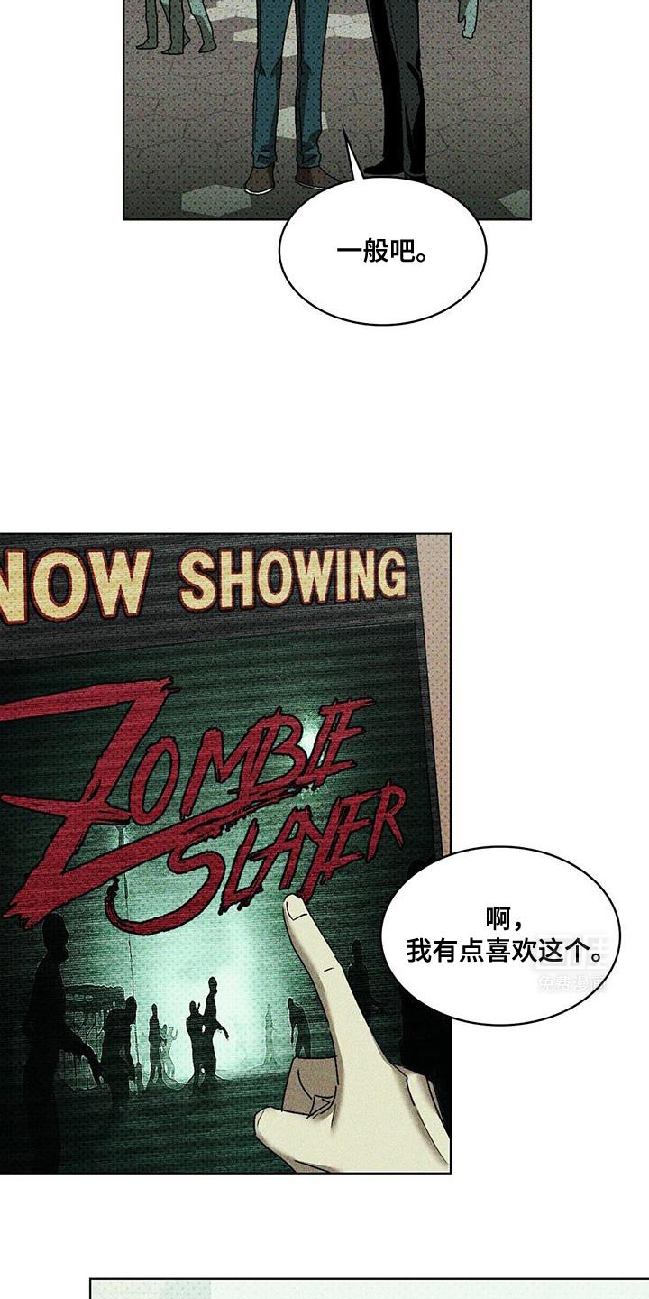 第100章：【第二季】平凡的生活 