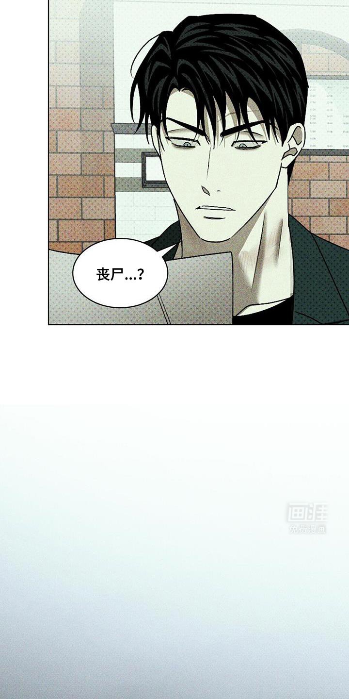 第100章：【第二季】平凡的生活 