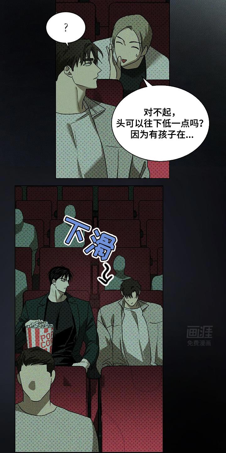 第100章：【第二季】平凡的生活 