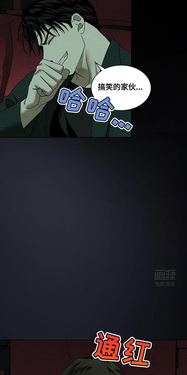 第100章：【第二季】平凡的生活 