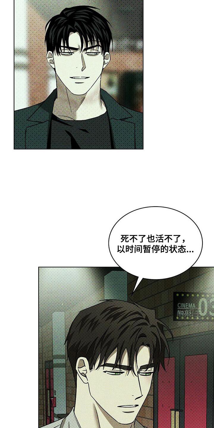 第100章：【第二季】平凡的生活 