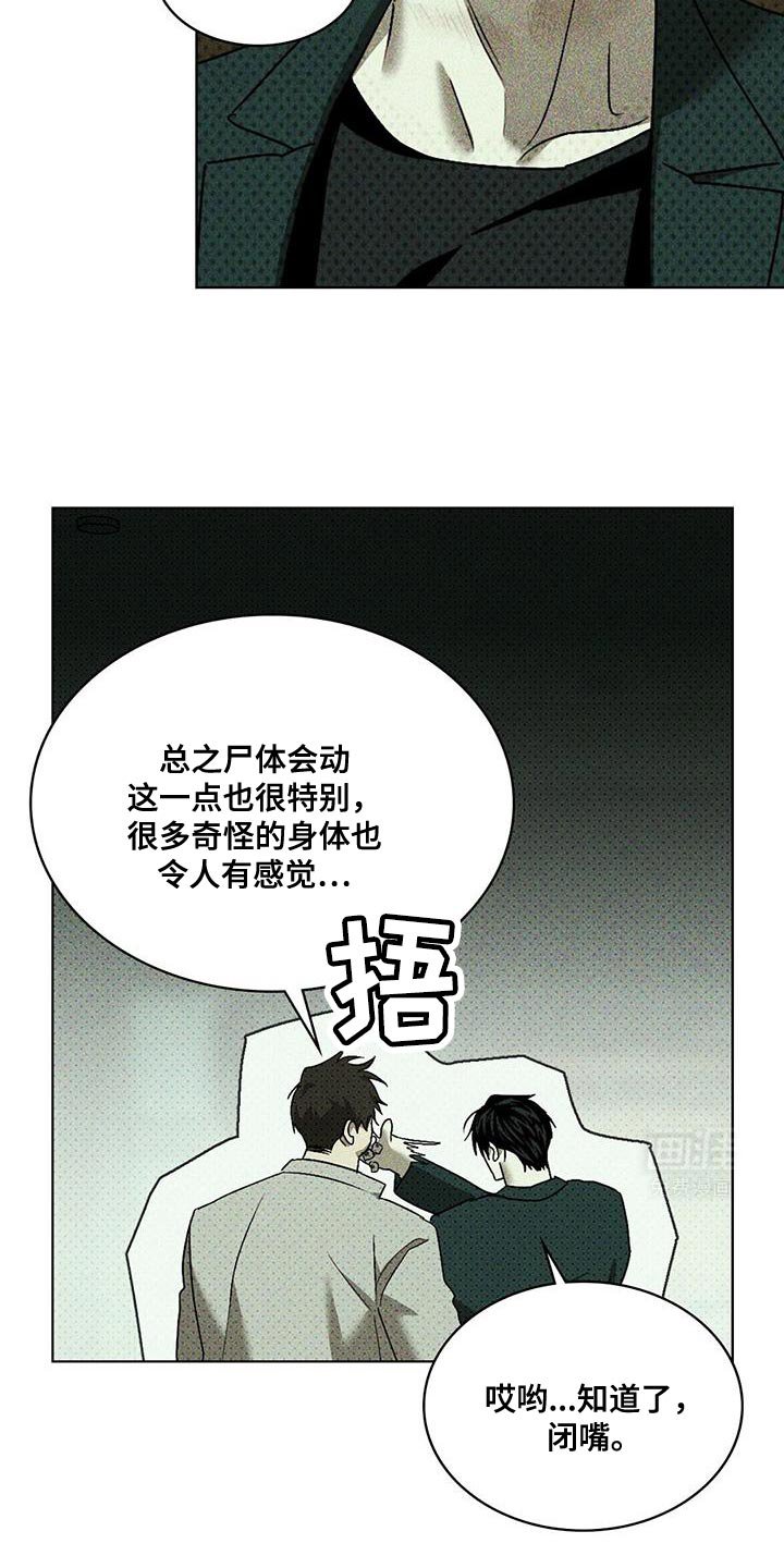 第100章：【第二季】平凡的生活 
