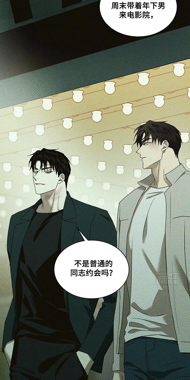第100章：【第二季】平凡的生活 