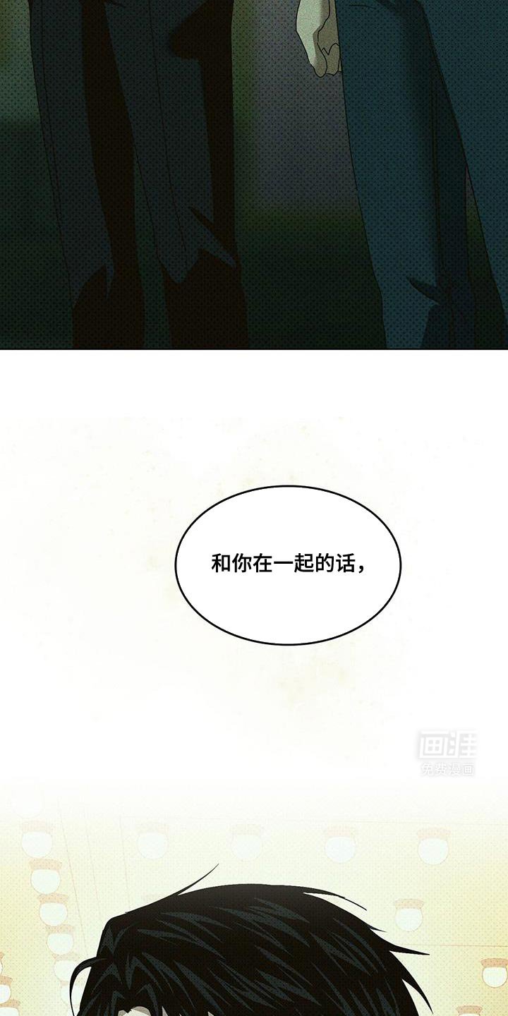 第100章：【第二季】平凡的生活 