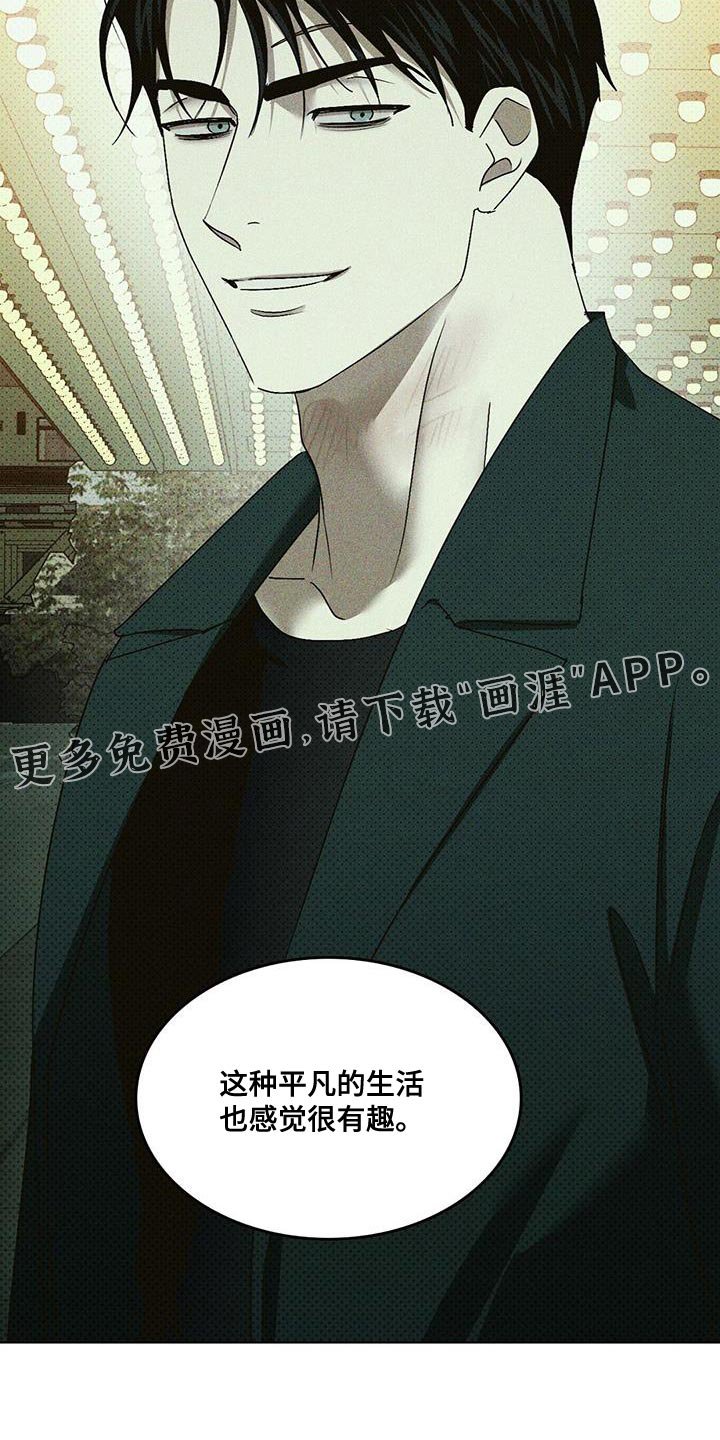 第100章：【第二季】平凡的生活 