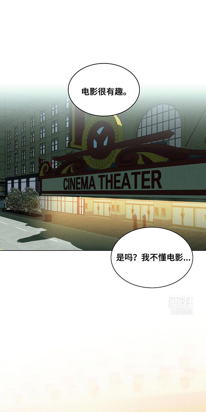 第101章：【第二季】约会很有趣