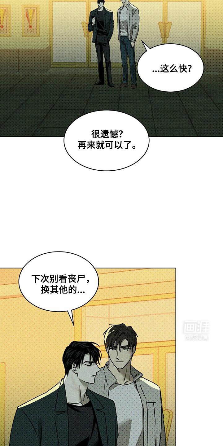 第101章：【第二季】约会很有趣