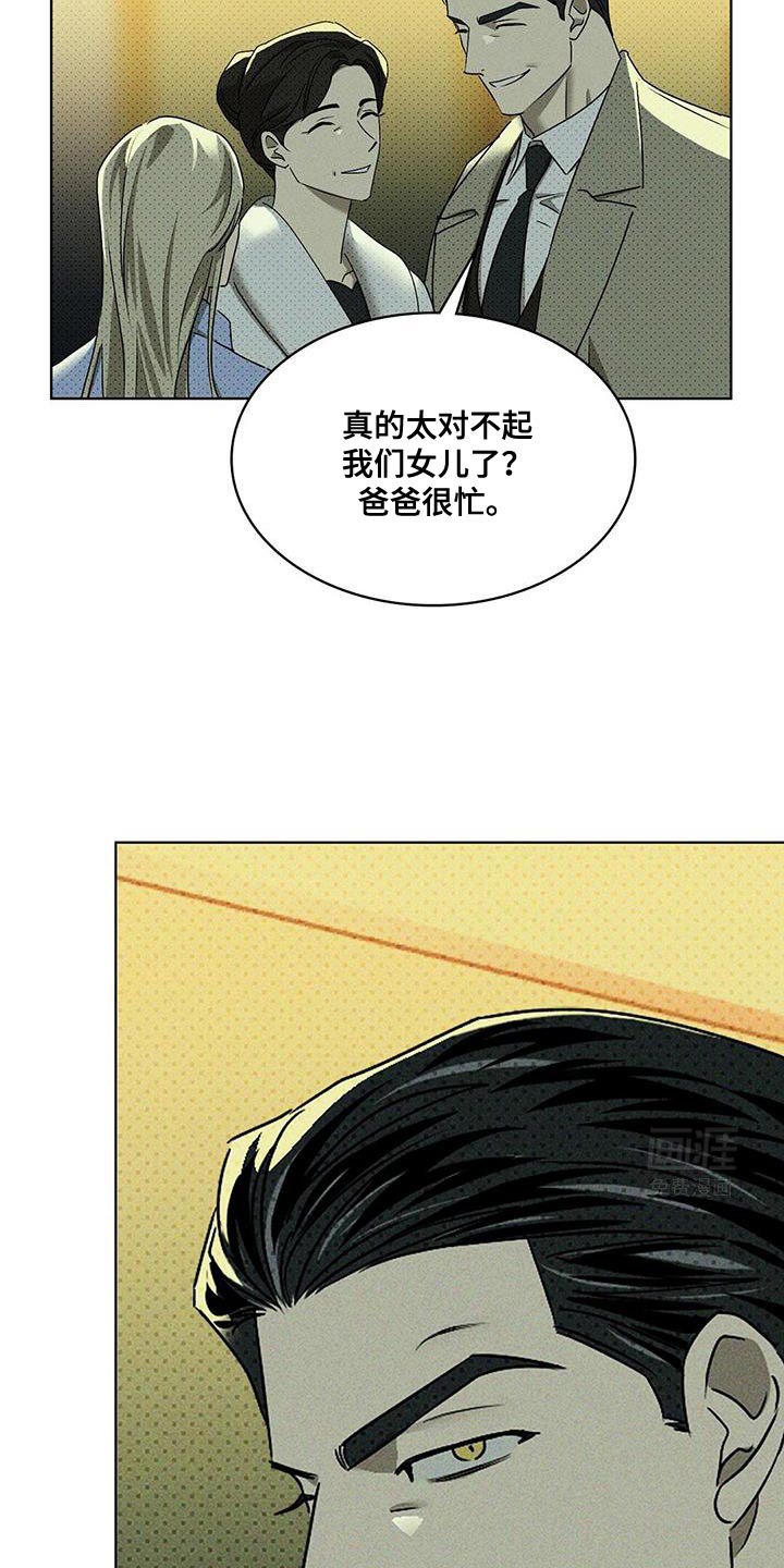 第101章：【第二季】约会很有趣
