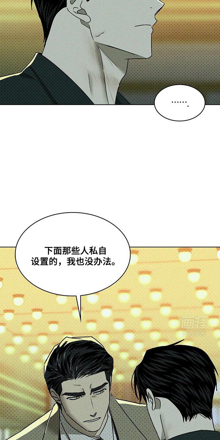 第101章：【第二季】约会很有趣