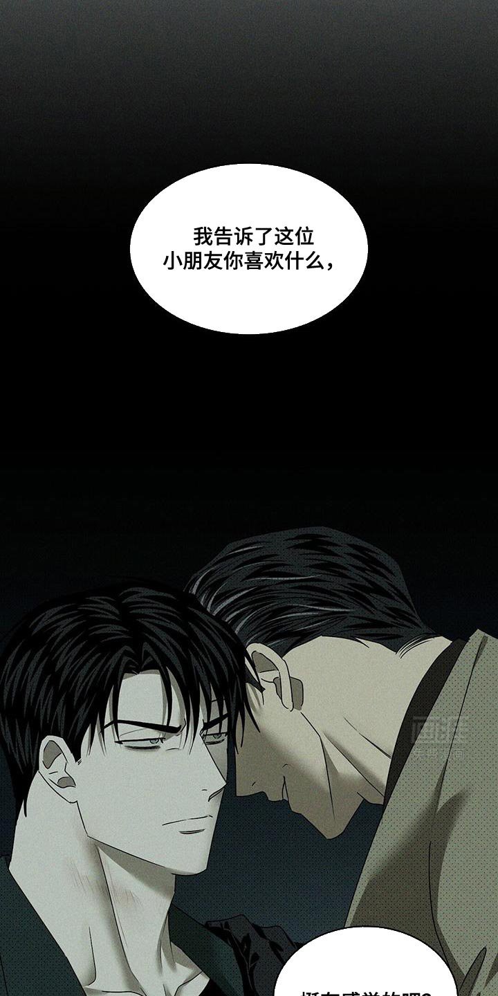 第101章：【第二季】约会很有趣
