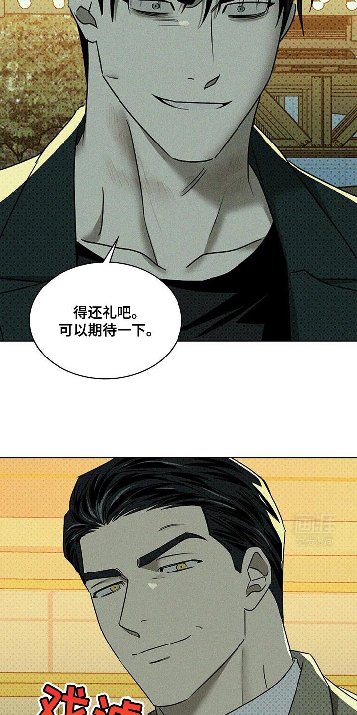 第101章：【第二季】约会很有趣