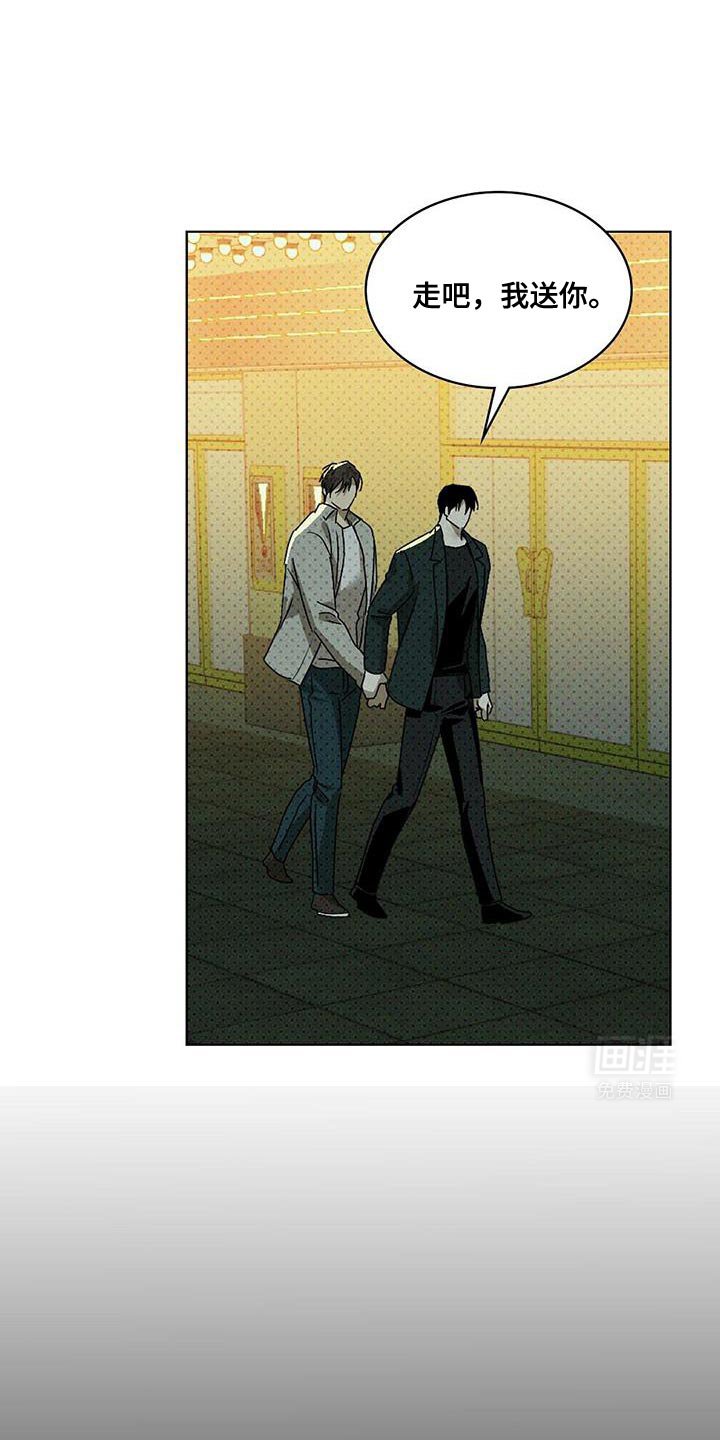 第102章：【第二季】我打算给你