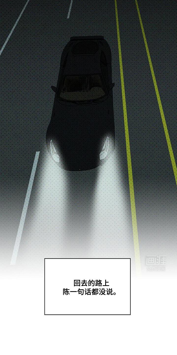 第102章：【第二季】我打算给你
