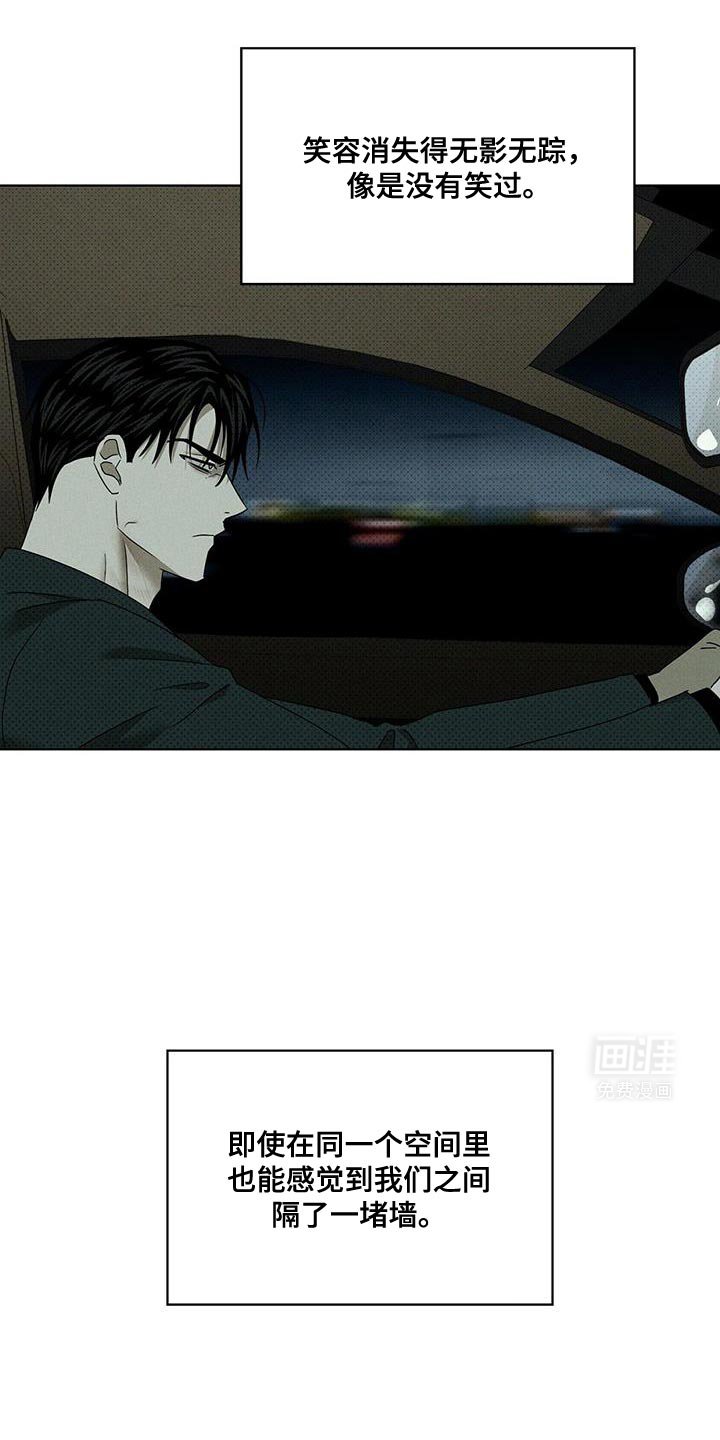 第102章：【第二季】我打算给你
