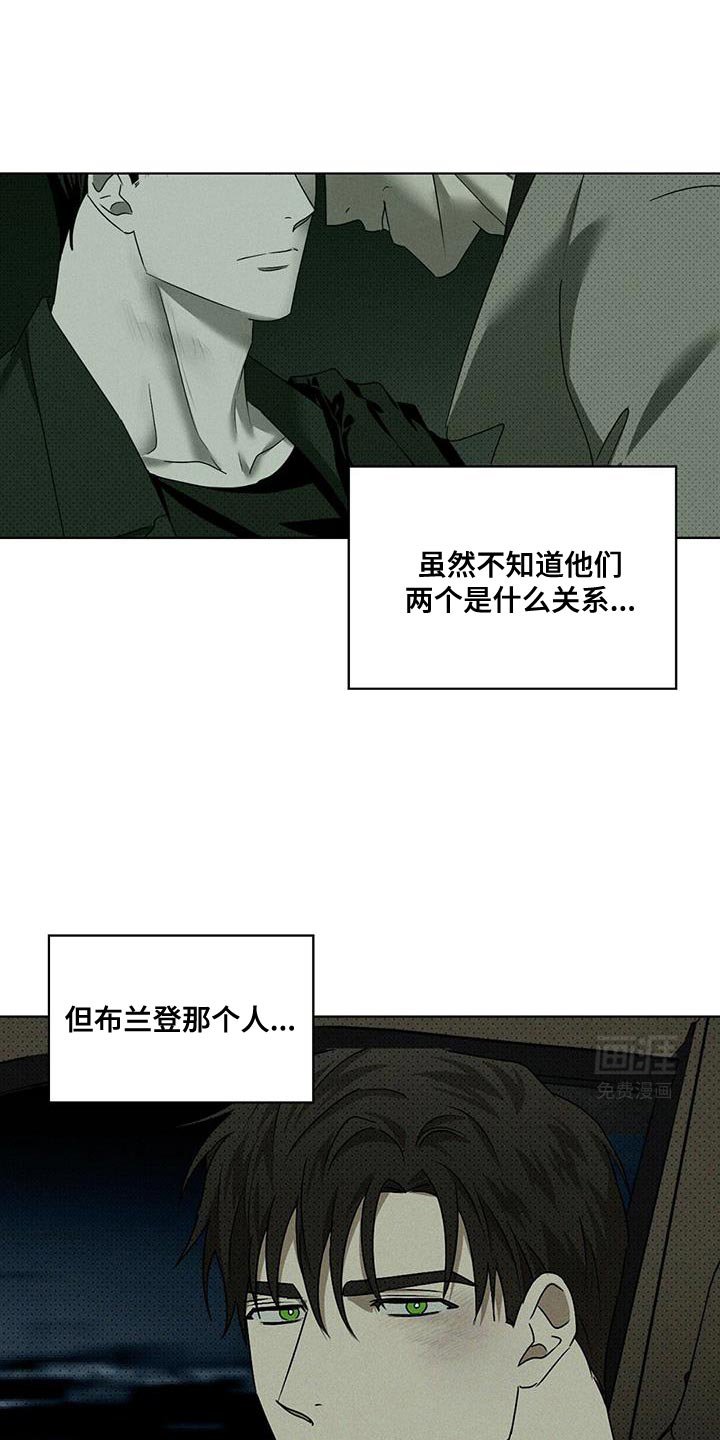 第102章：【第二季】我打算给你