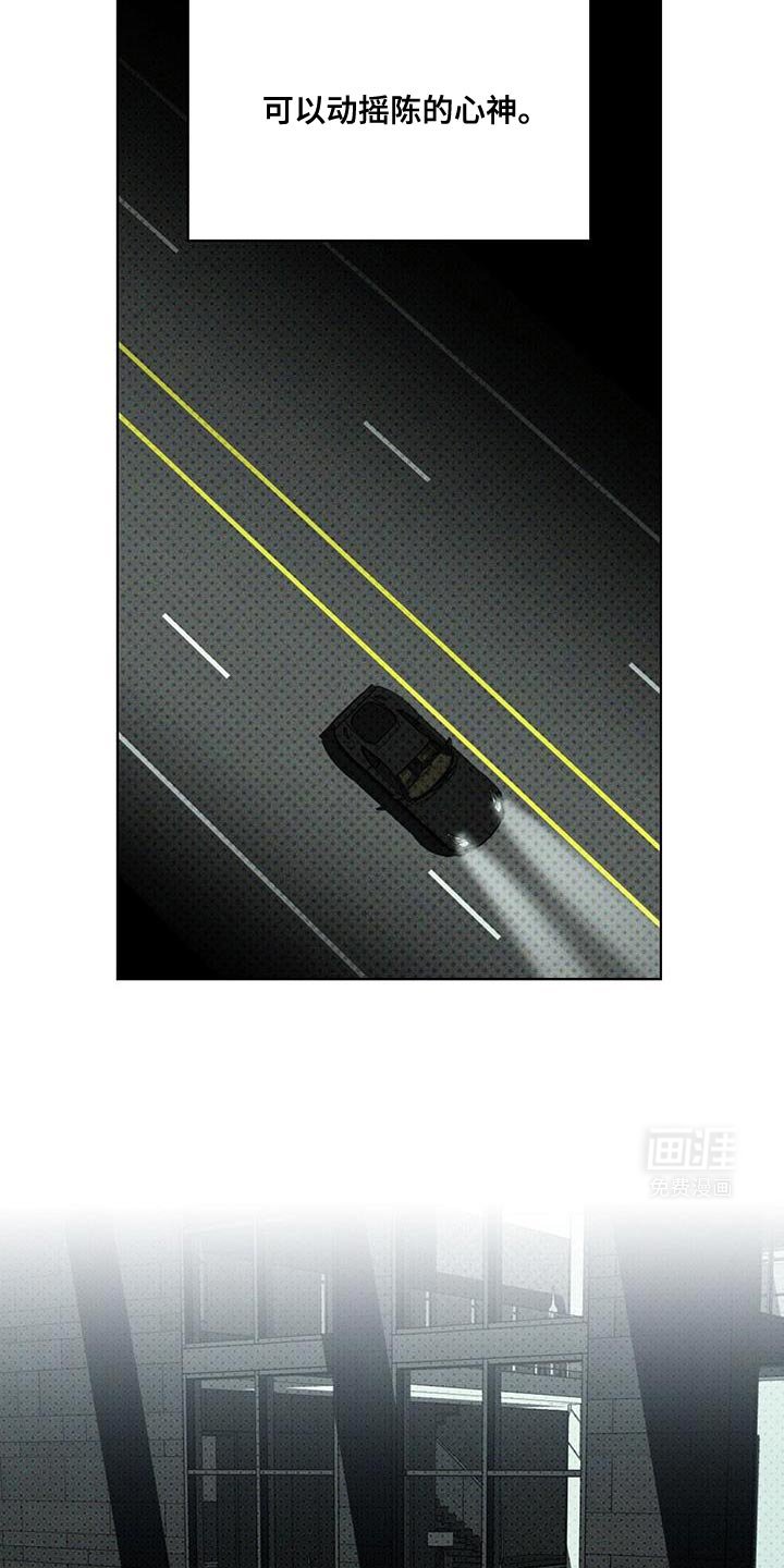 第102章：【第二季】我打算给你