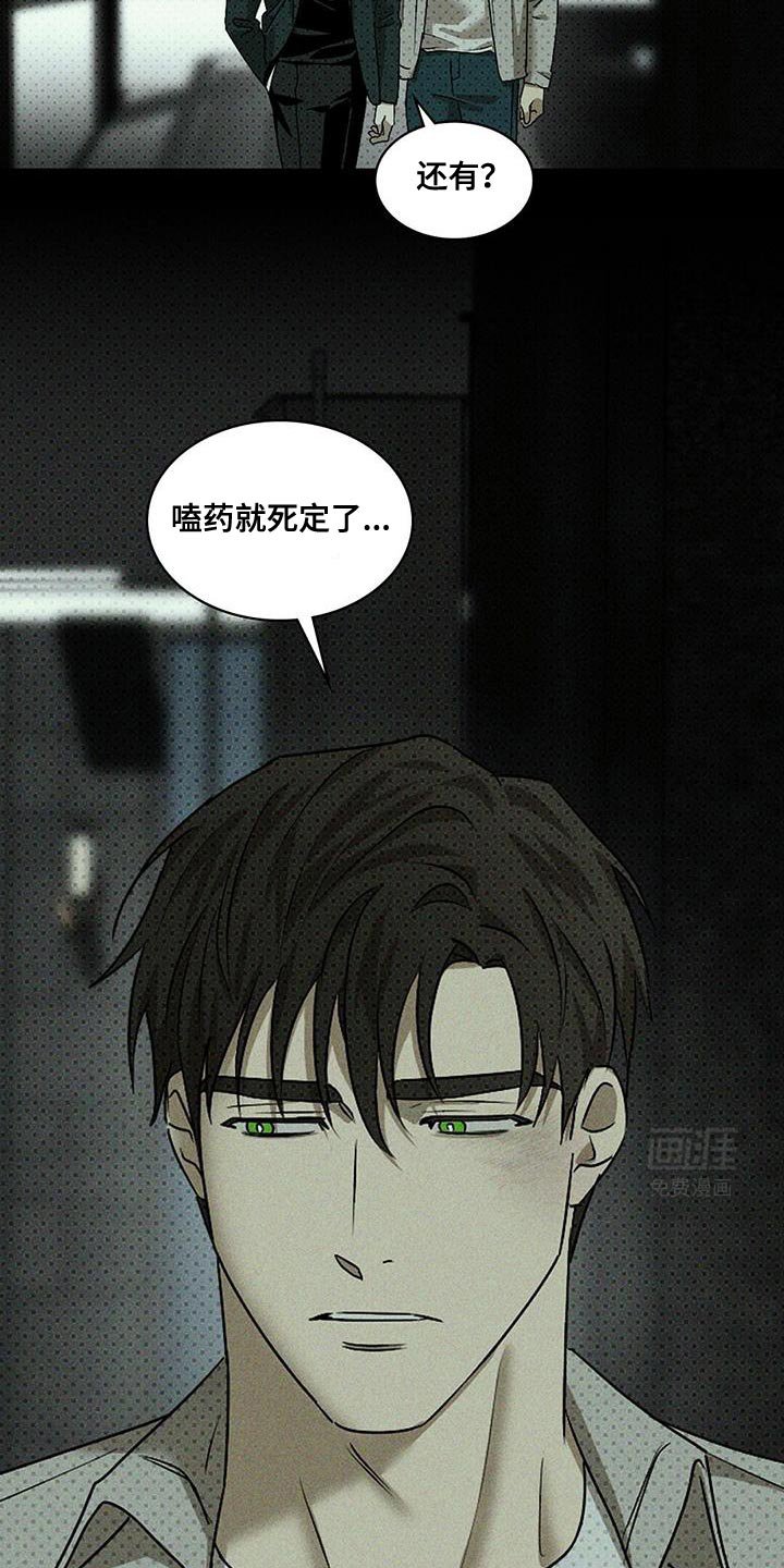 第102章：【第二季】我打算给你