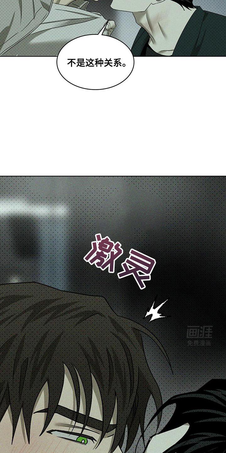 第102章：【第二季】我打算给你