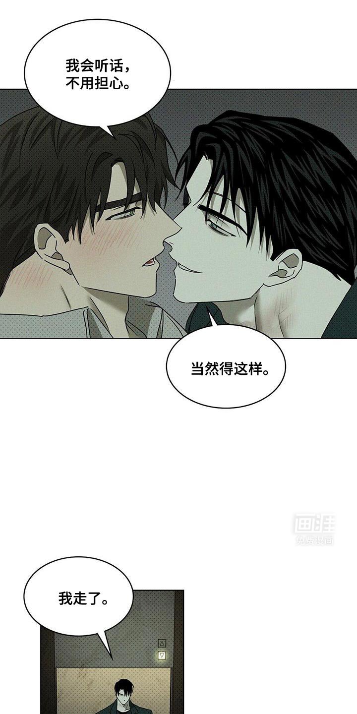 第102章：【第二季】我打算给你