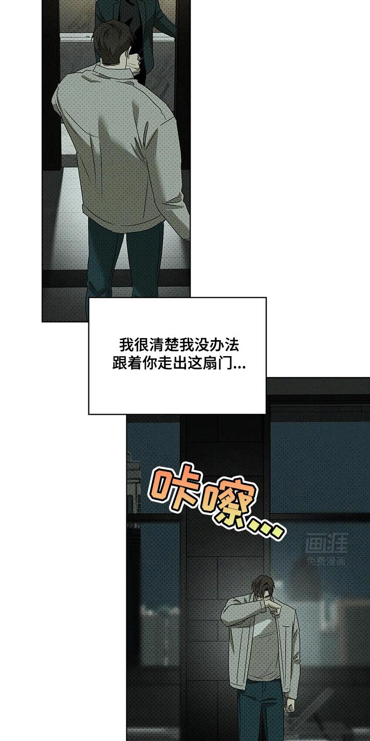 第102章：【第二季】我打算给你