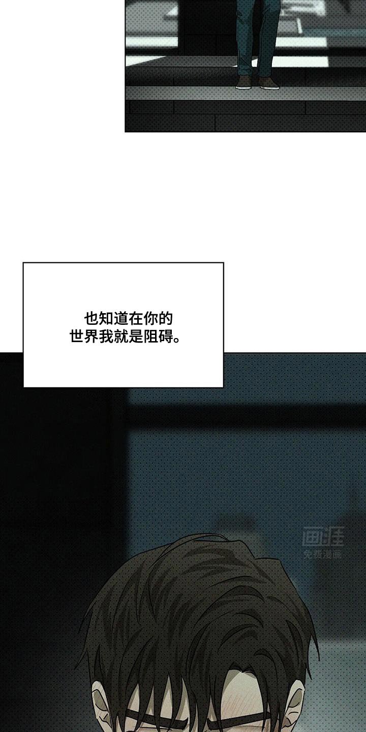 第102章：【第二季】我打算给你
