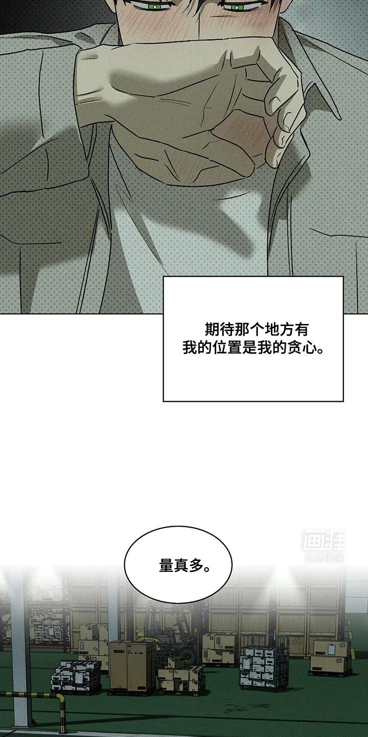 第102章：【第二季】我打算给你